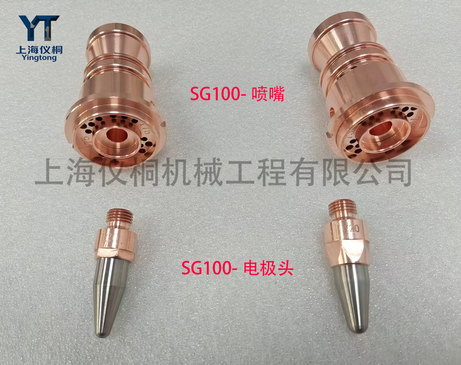 SG-100喷枪